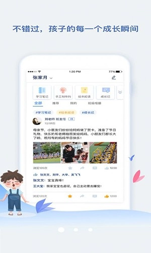 小舟同学安卓版图2