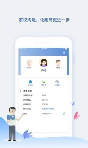 小舟同学安卓版图3