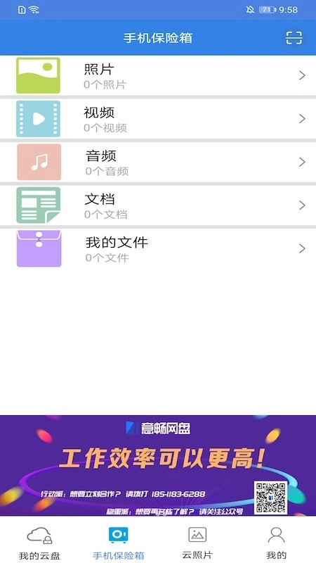隐身侠加密宝官方最新版图1