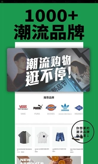 YohoBuy有货通用版图2