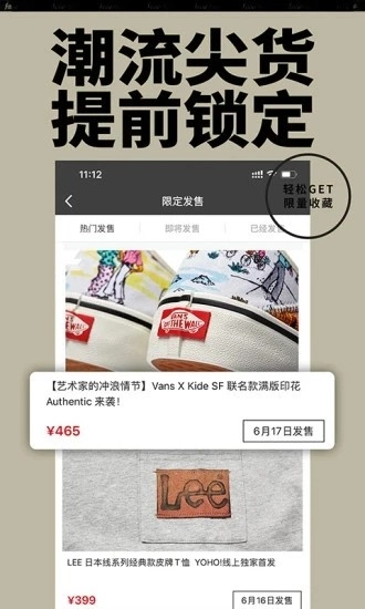 YohoBuy有货通用版图1