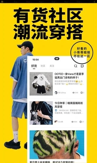 YohoBuy有货通用版图3