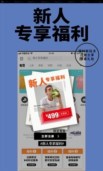 YohoBuy有货通用版图5