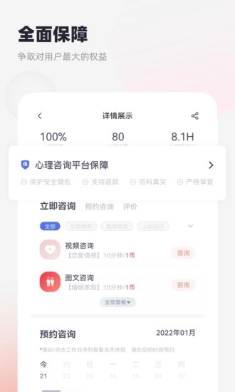 慢慢心理正版图1