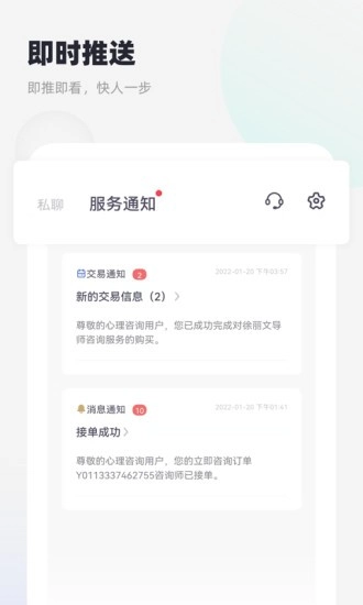 慢慢心理正版图3