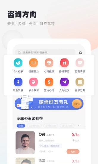 慢慢心理正版图5