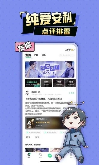 加豆原版图4