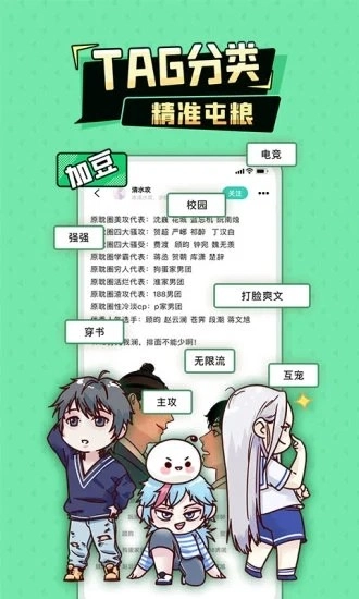 加豆原版图5