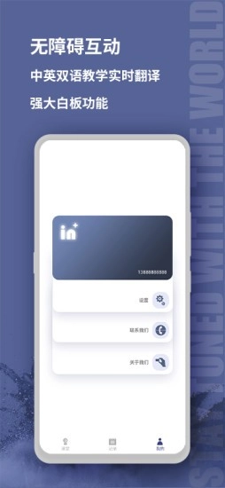 音佳官方正版图1