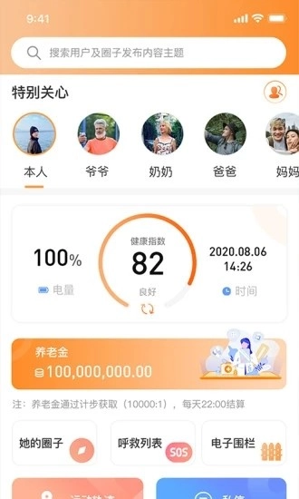 羊羊当家最新免费版图2