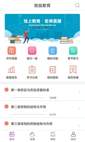 极狐在线安卓版图3