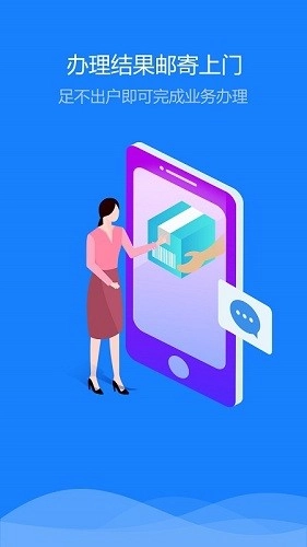 新疆公安直装版-图1