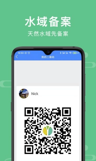 渝钓通手机正版图2