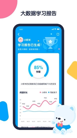 机器岛早教手机免费版图4