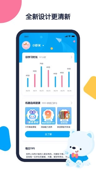 机器岛早教手机免费版图2