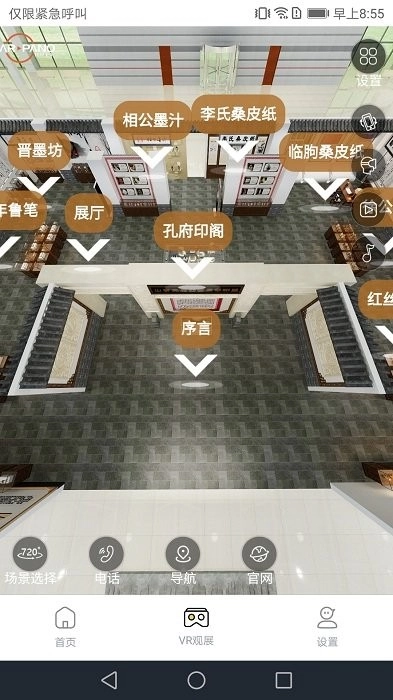 中國文旅博覽會手機免費版