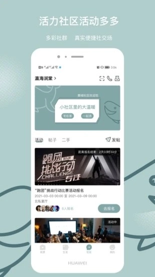 景域安卓版(3)