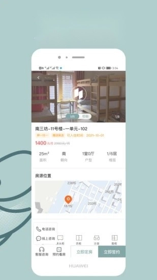 景域安卓版(4)