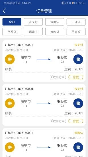 三富科技最新版