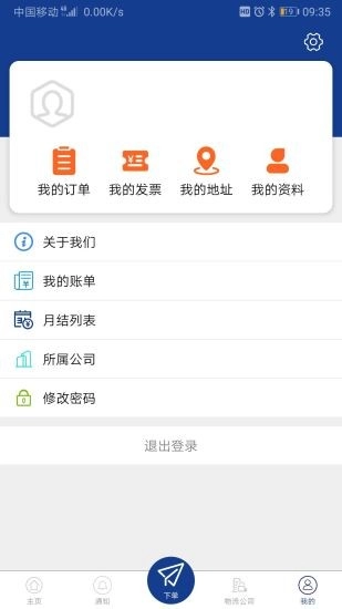 三富科技最新版