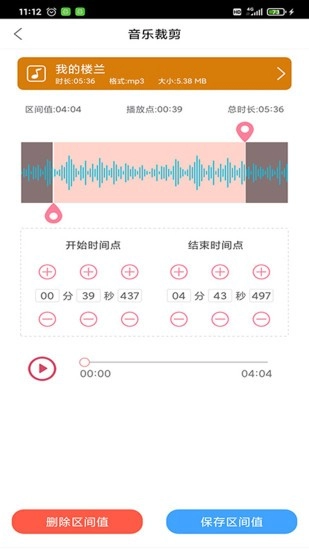 趣剪音乐剪辑手机版图2