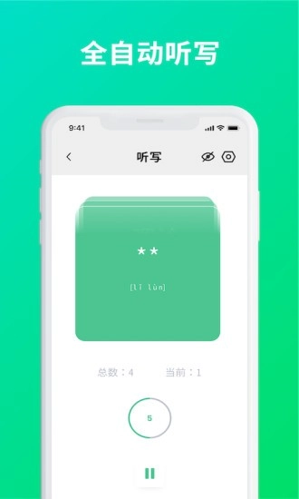 默写助手官方正版图3