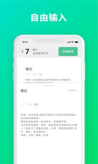 默写助手官方正版图1