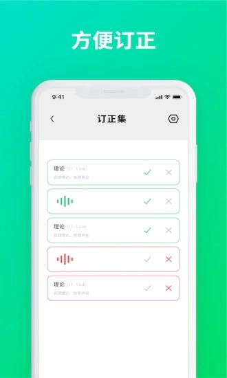 默写助手官方正版图2