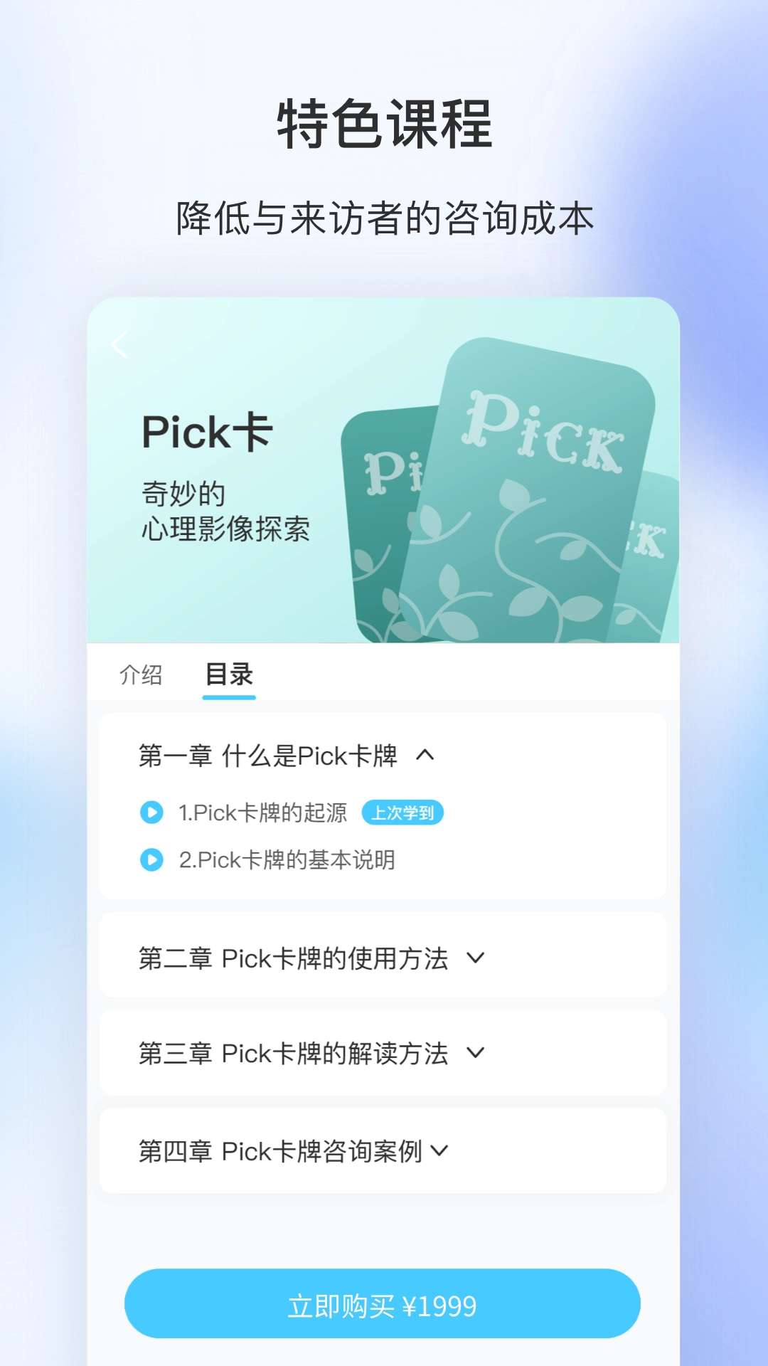 测测心理师安卓直装版图2