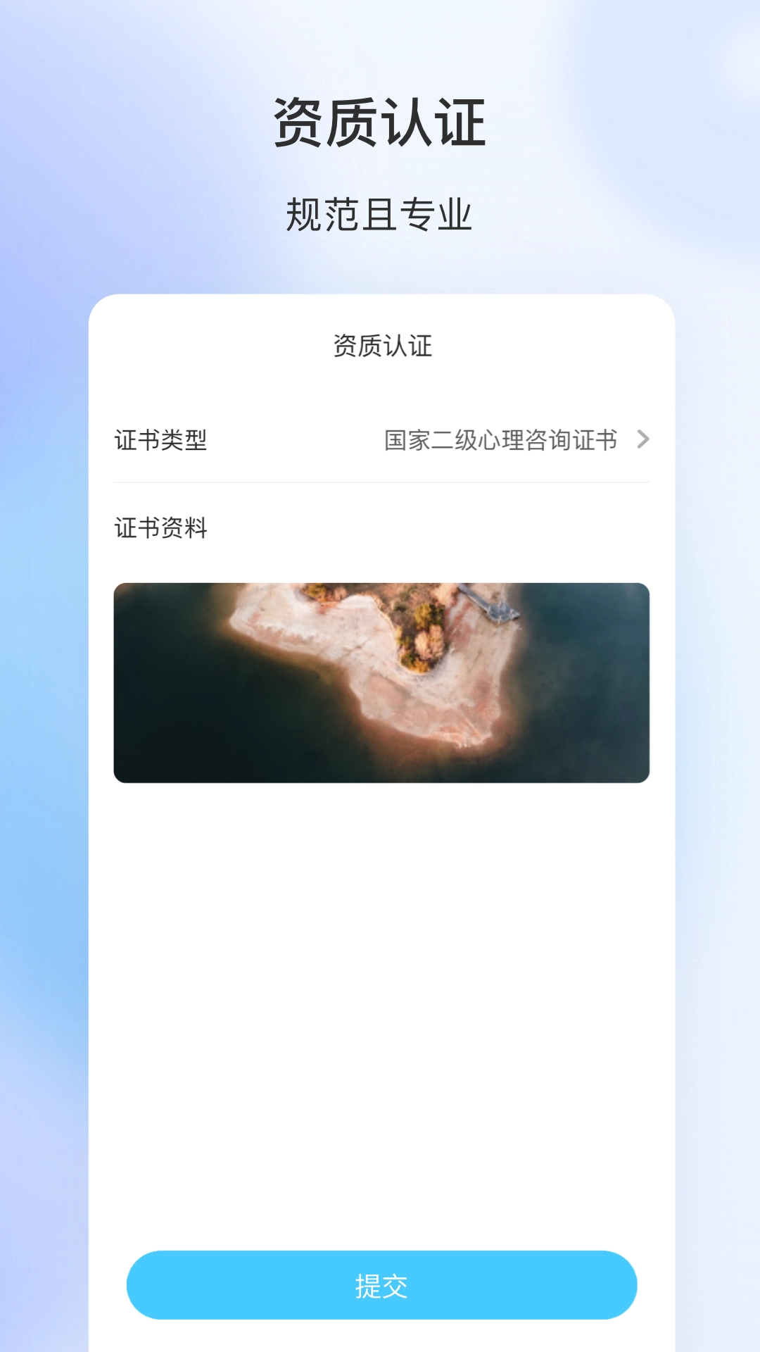 测测心理师安卓直装版图3