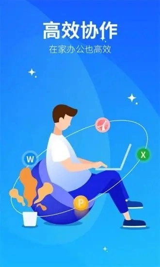 永中文档手机最新版