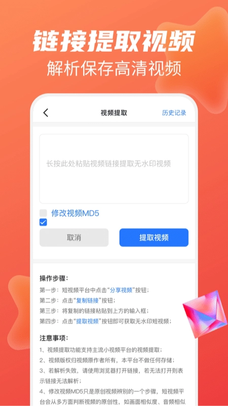 去水印管家无广告版(1)