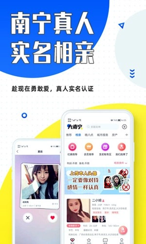 大南宁官方版图2