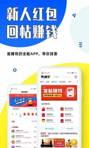 大南宁官方版图5