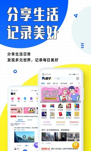 大南宁官方版图1