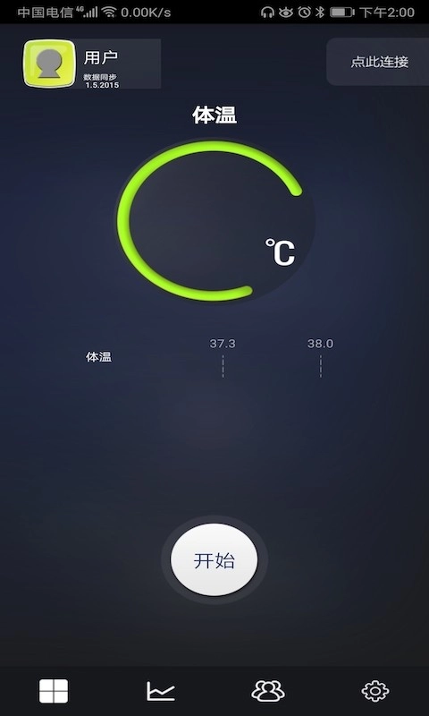 HealthMonitor安卓官方版图2