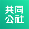 共同公社官方最新版