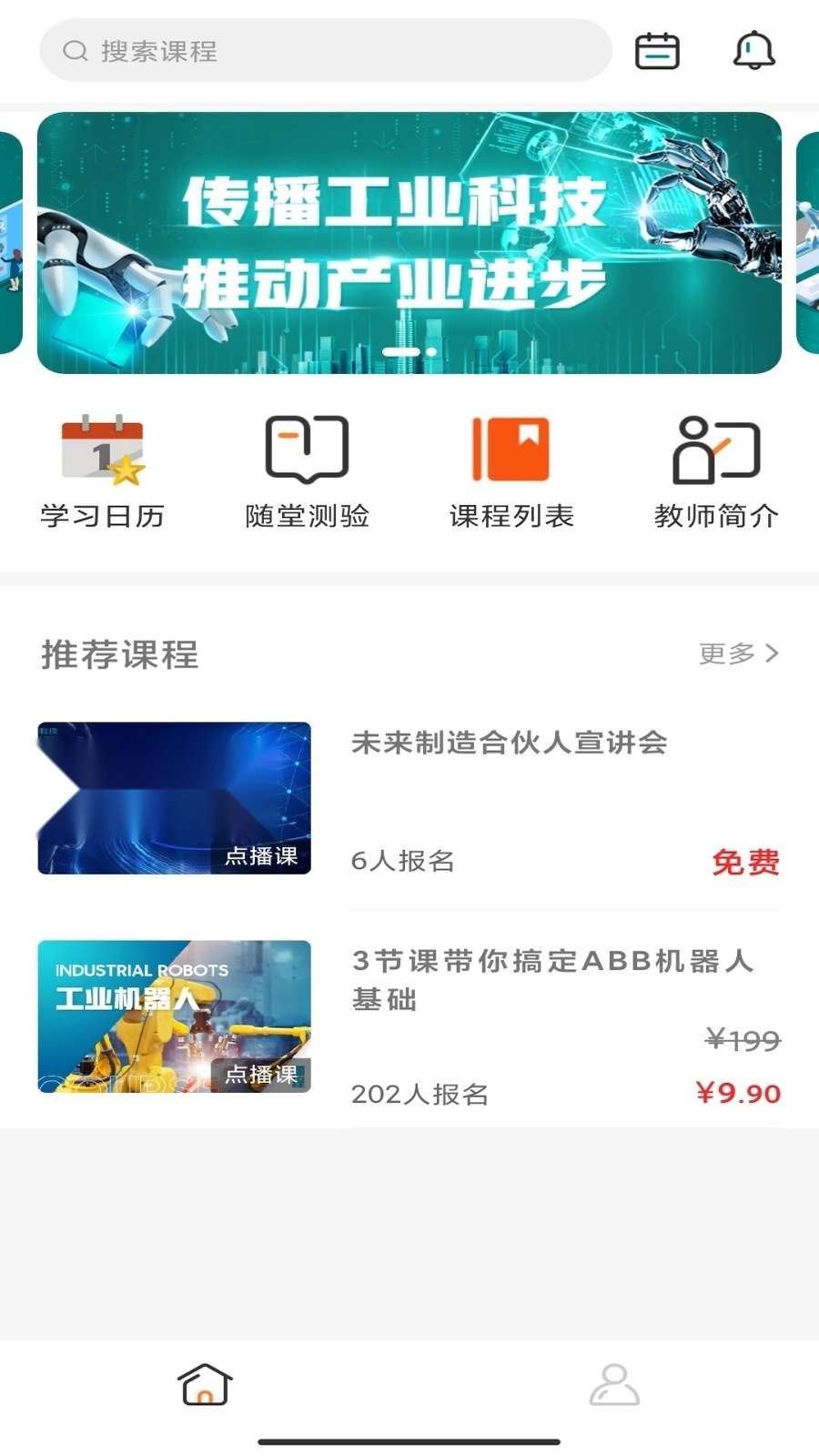 工蜂科技最新版图1