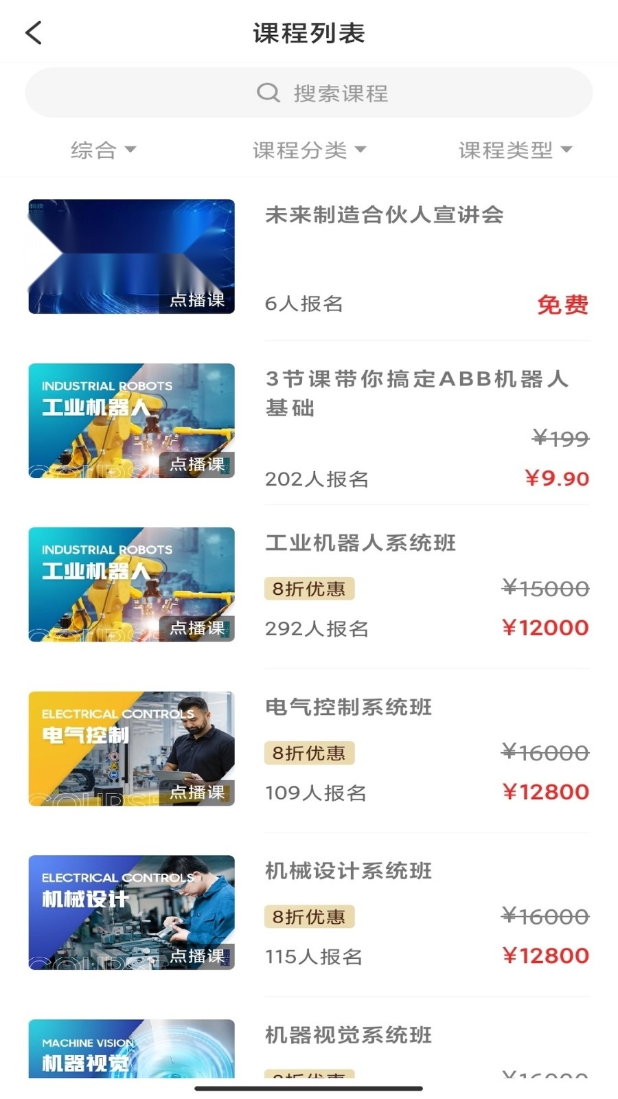 工蜂科技最新版图4