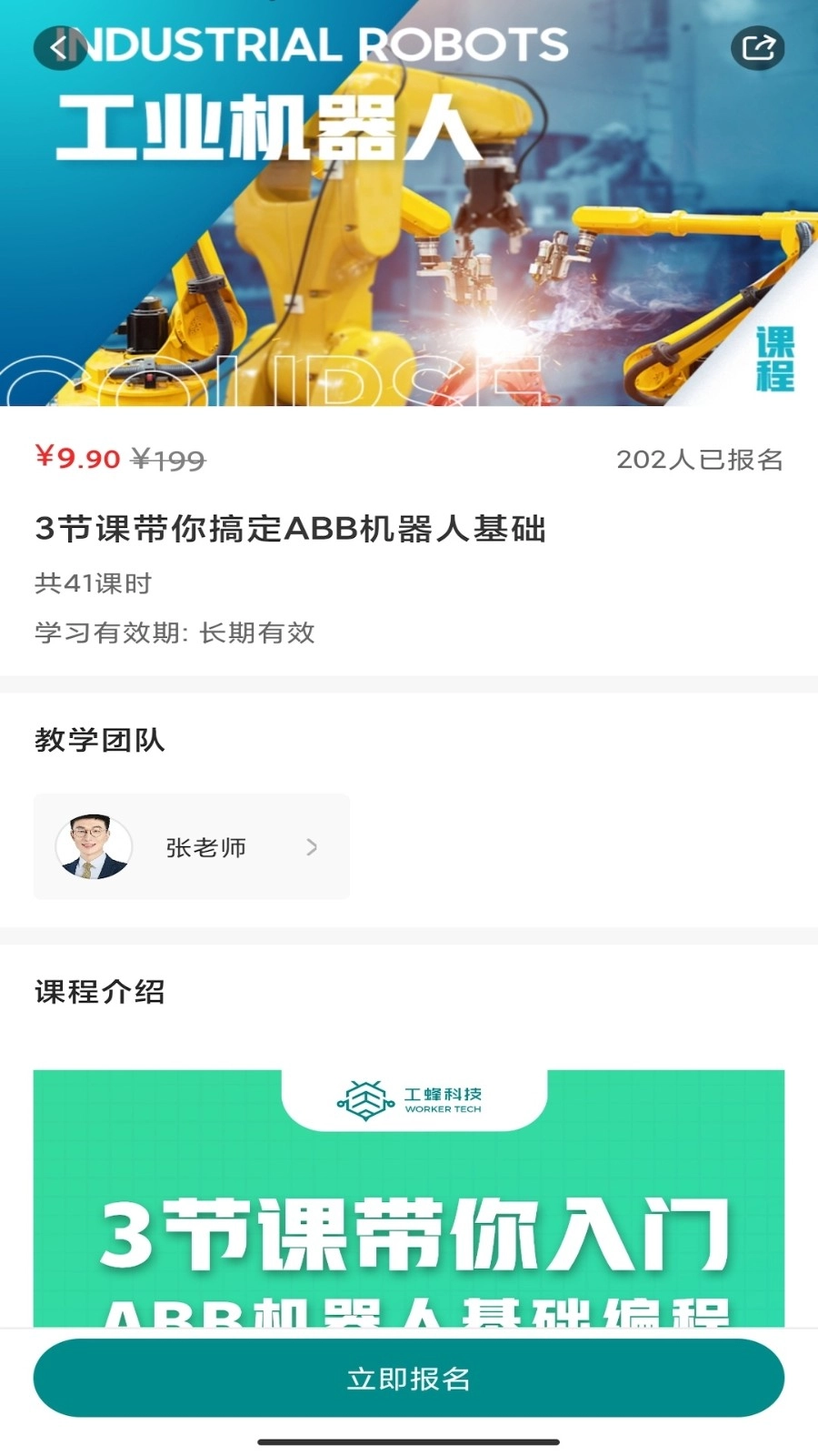 工蜂科技最新版图3
