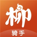 柳淘骑手端手机版