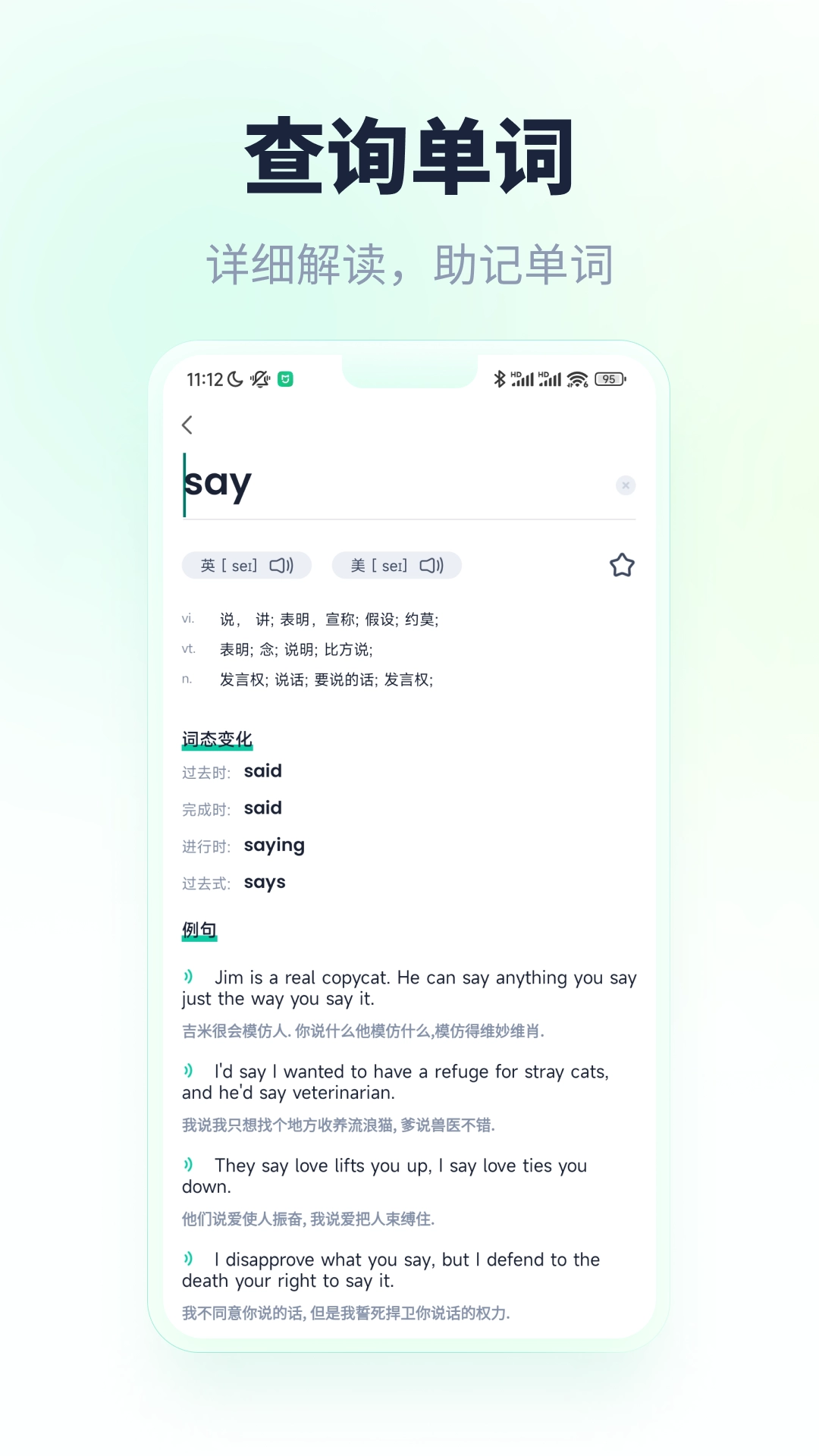 忘记背单词安卓免费版