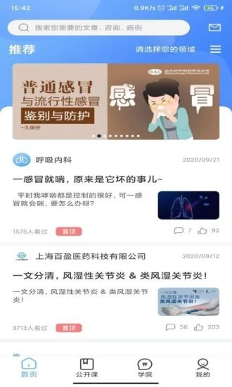 医达人官方版图1