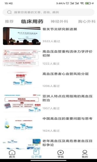 医达人官方版图2