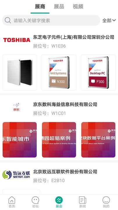 数博会免费原版图3