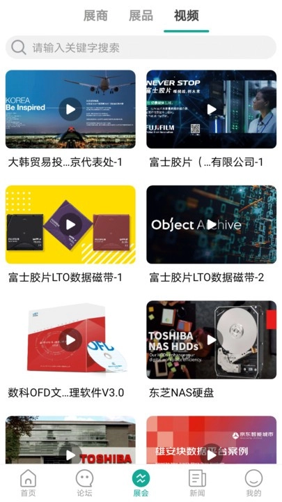 数博会免费原版图4