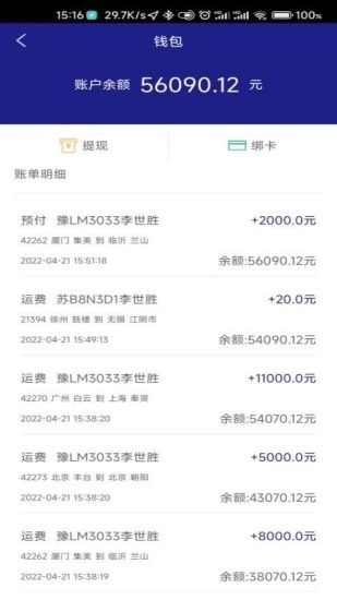 车圈车主安卓直装版图1