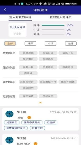 车圈车主安卓直装版图2