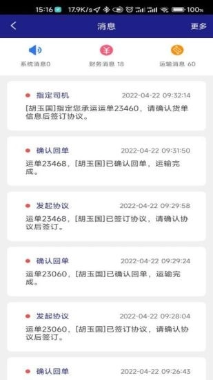 车圈车主安卓直装版图4