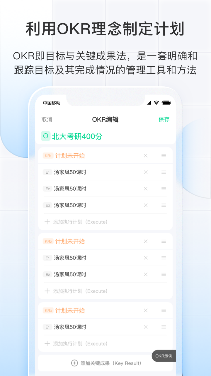飞鱼长计划手机版图1
